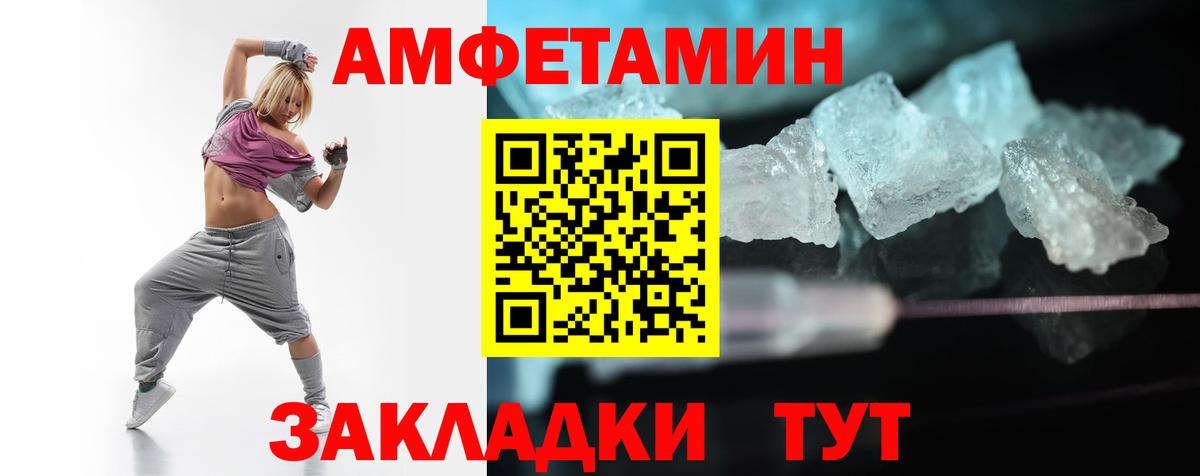 АМФ  Вход с VPN  Москва  Амфетамин VHQ  Амфетамин 