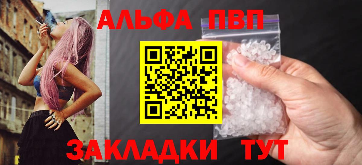 Alfa_PVP кристаллы  Альфа ПВП мука  Москва  Вход с VPN  APVP VHQ 