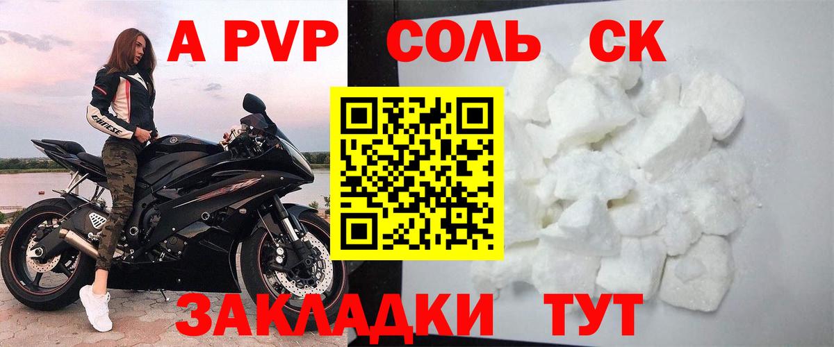 APVP крисы CK Москва