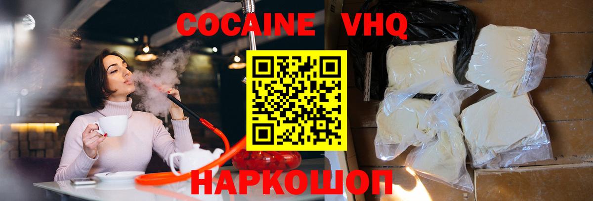 Cocaine Боливия Москва