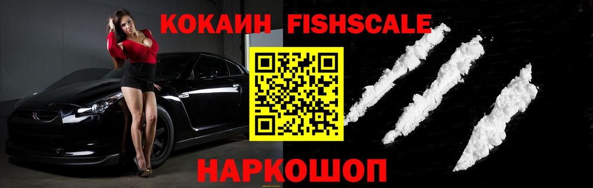 Москва  COCAIN Колумбийский  Вход с VPN  Кокаин Эквадор 
