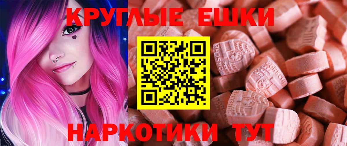 Москва  Ecstasy XTC  Вход с VPN  купить наркотик  Ecstasy 250 мг 