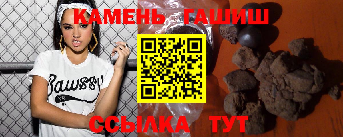 Москва  Гашиш Premium  ГАШИШ Ice-O-Lator  Вход с VPN 