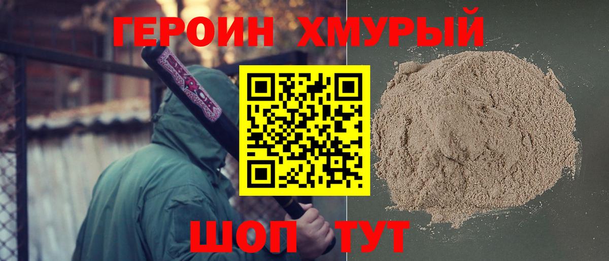 Героин гречка  Вход с VPN  Москва 