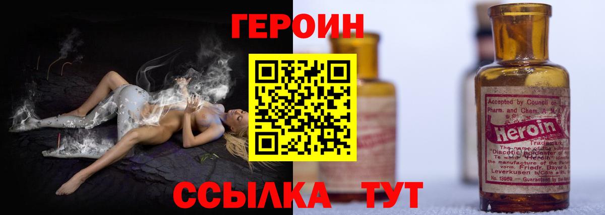 Героин гречка Москва