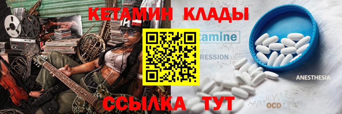 КЕТАМИН VHQ  КЕТАМИН ketamine  Вход с VPN  omg как войти  Москва 