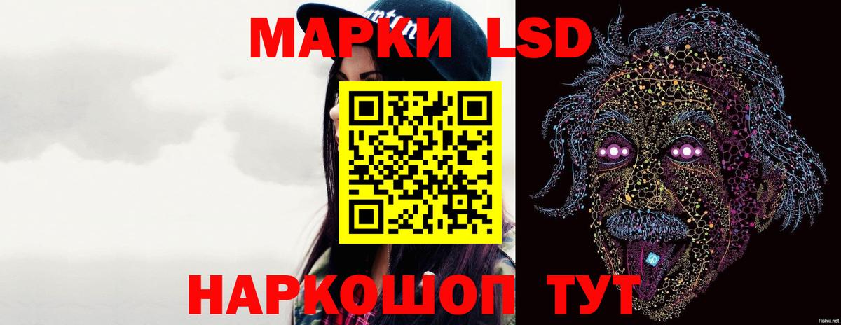 Москва  ЛСД экстази кислота  LSD-25 экстази кислота  Вход с VPN 