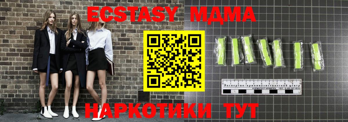 MDMA кристаллы  MDMA  Москва  Вход с VPN  MDMA Molly 