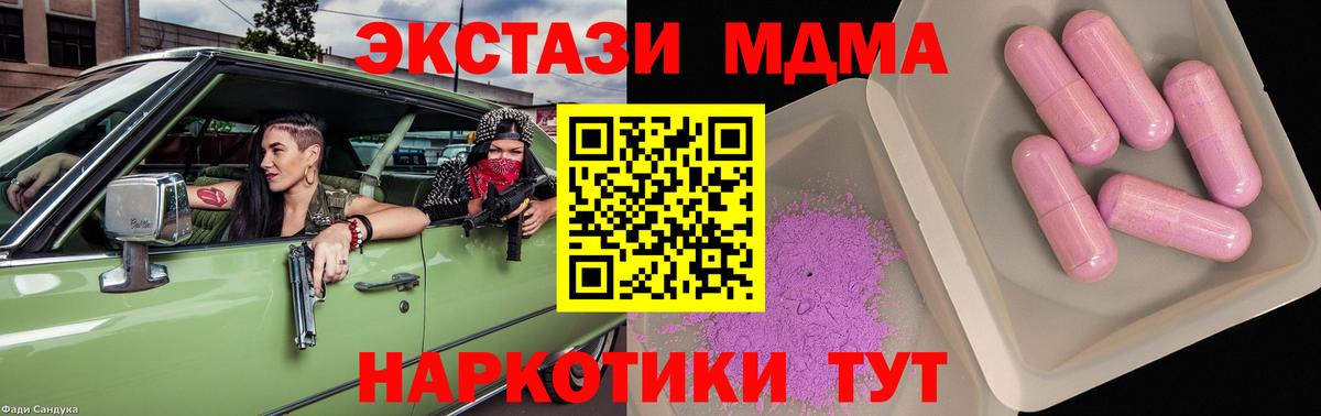MDMA crystal Москва