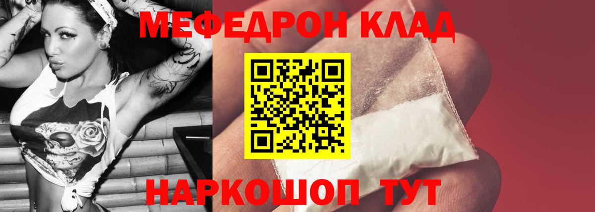 Меф VHQ  Вход с VPN  МЯУ-МЯУ кристаллы  МЕФ  Москва 