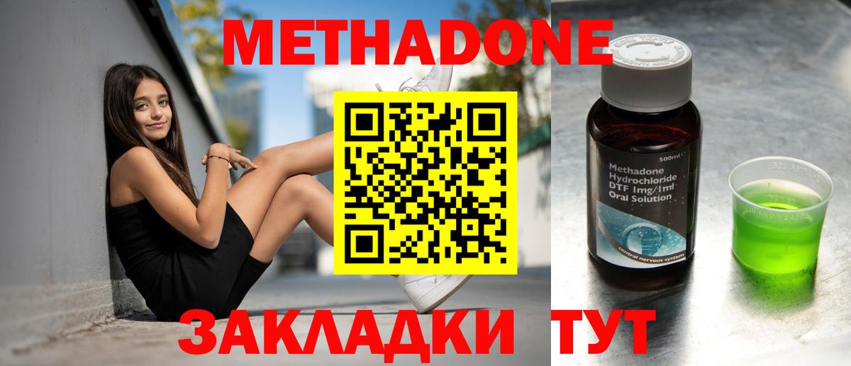 МЕТАДОН белоснежный  МЕТАДОН VHQ  Москва  Вход с VPN 