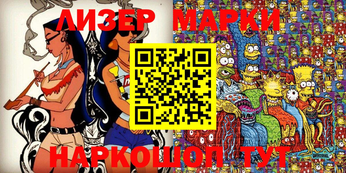 Марки 25I-NBOMe 1,5мг  Марки 25I-NBOMe 1,5мг  Вход с VPN  Москва 