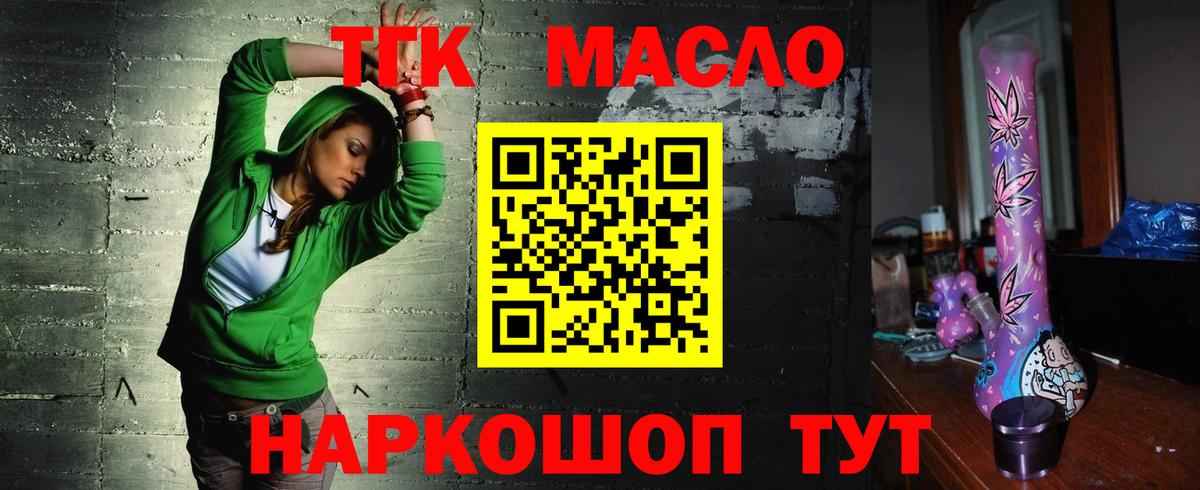 Дистиллят ТГК вейп с тгк Москва